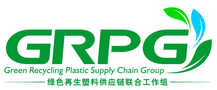 产业链携手｜绿色再生塑料供应链研讨会暨联合工作组启动仪式在线上成功举行
