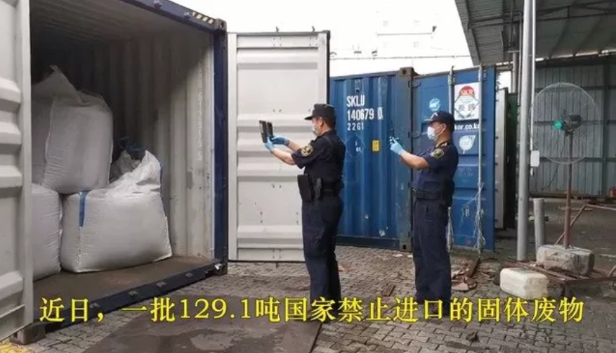 国庆前后海关查货废塑料进口案件一览